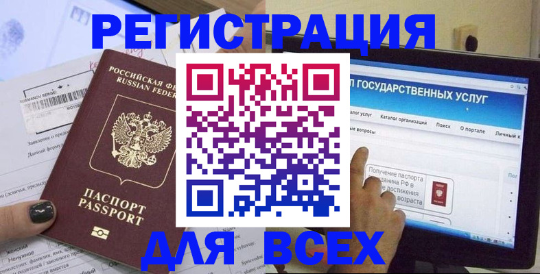 прописка для кредита в Краснознаменске