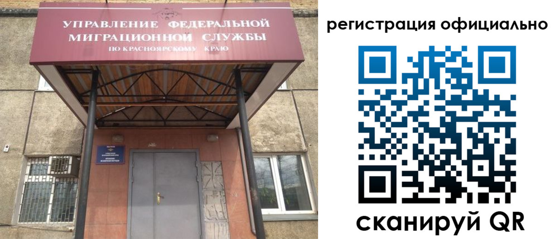 временная регистрация недорого в Краснознаменске