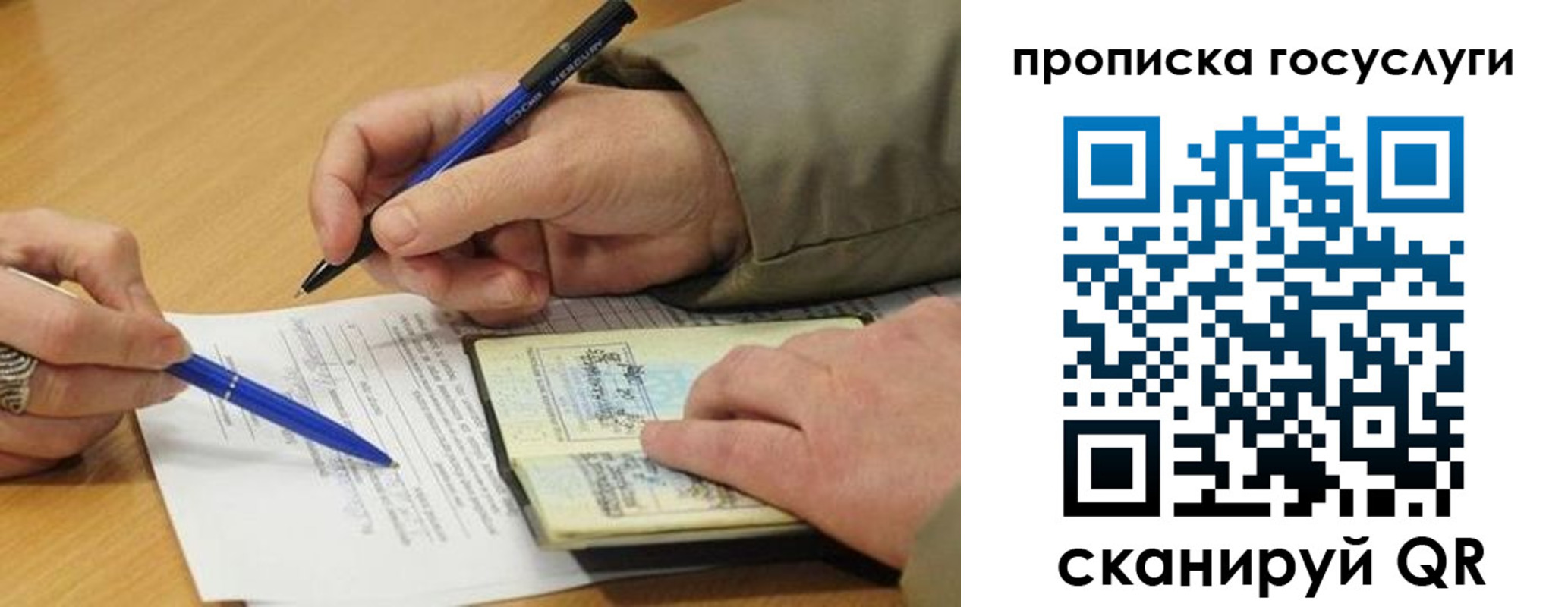 временная регистрация в квартире в Краснознаменске