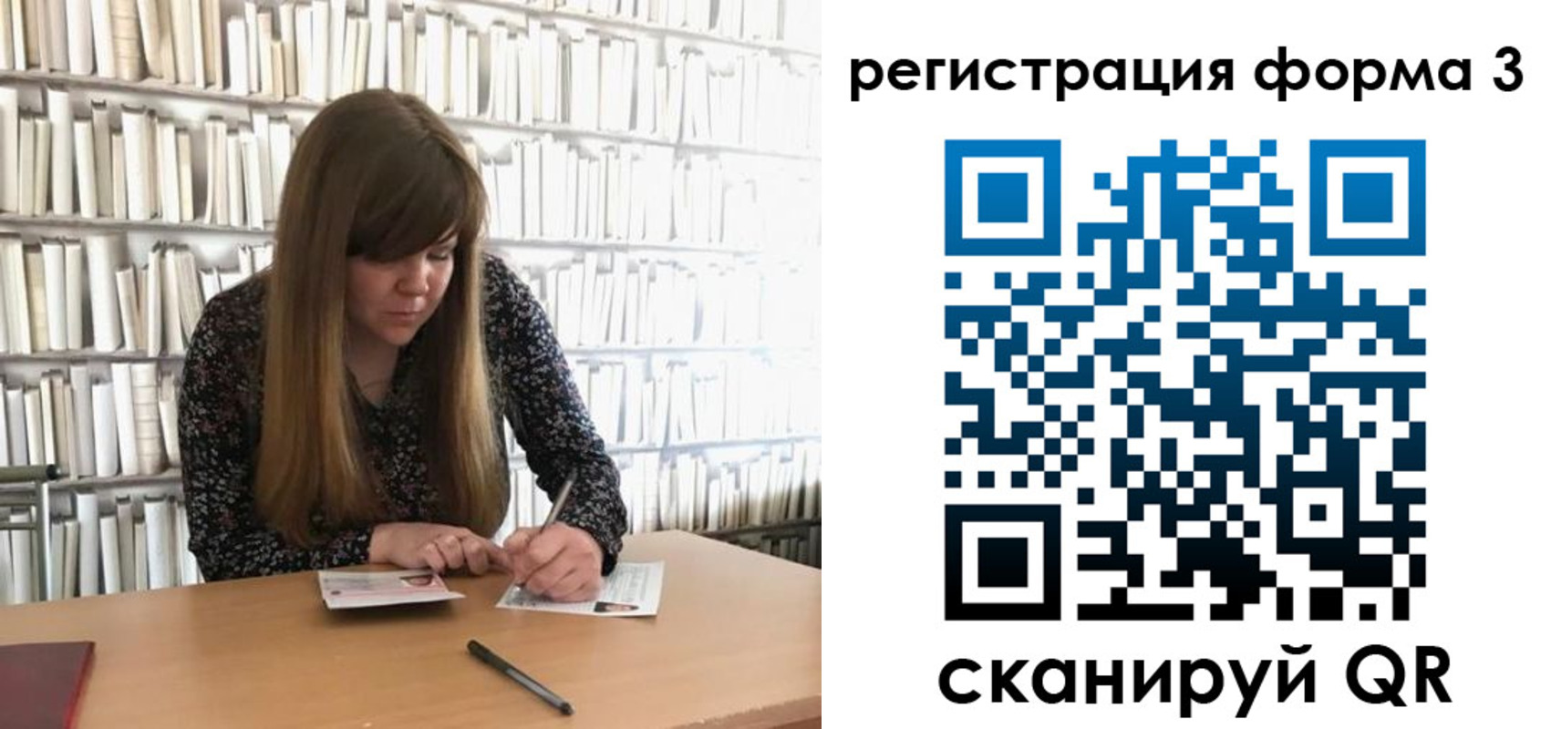 прописка 2025 в Краснознаменске
