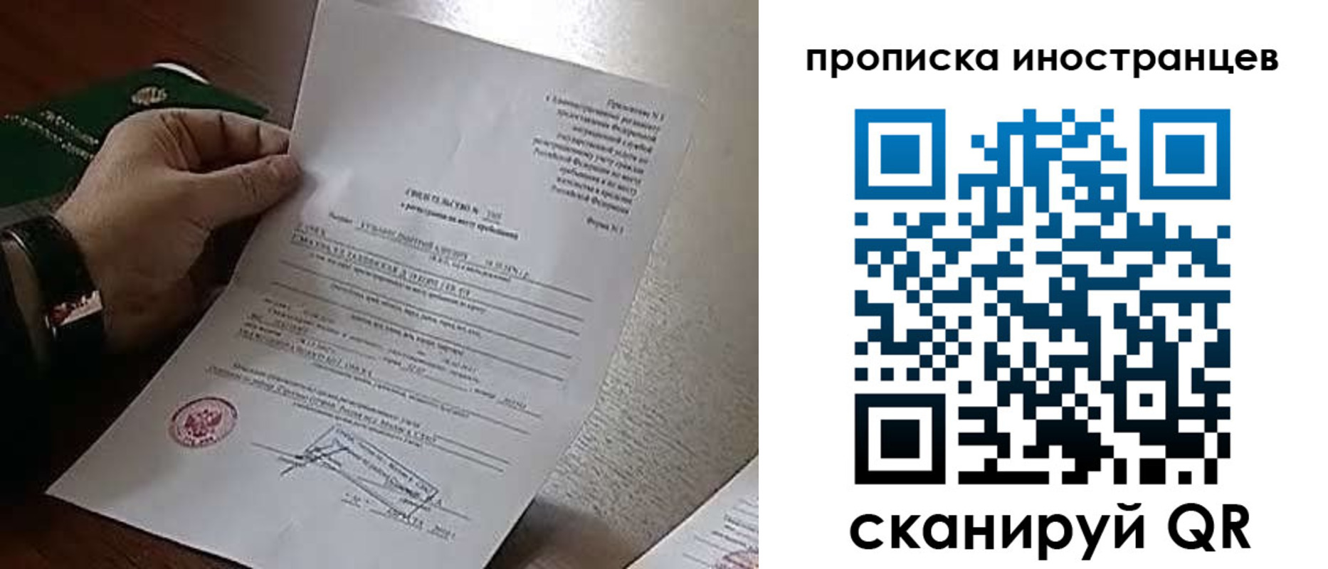 прописка регистрация в Краснознаменске