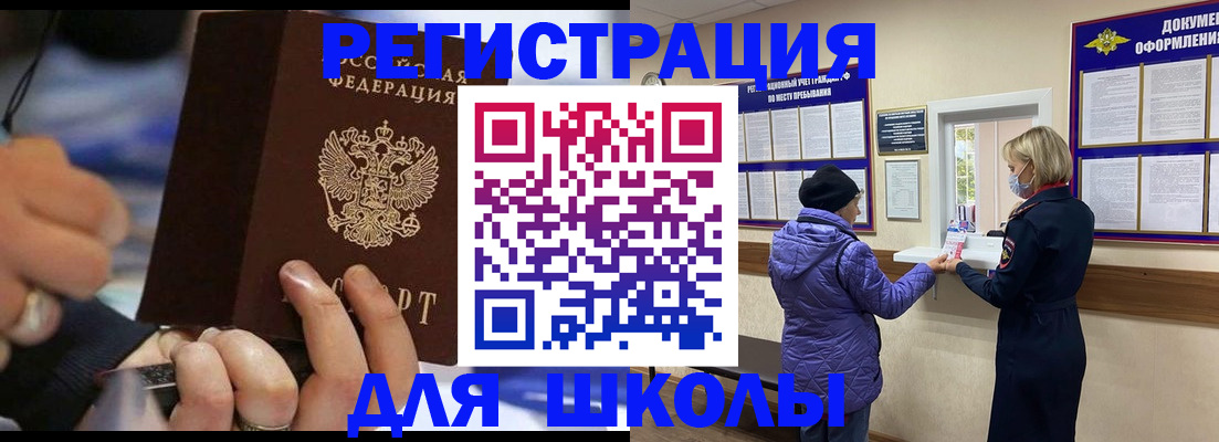 регистрация для дет. сада в Краснознаменске